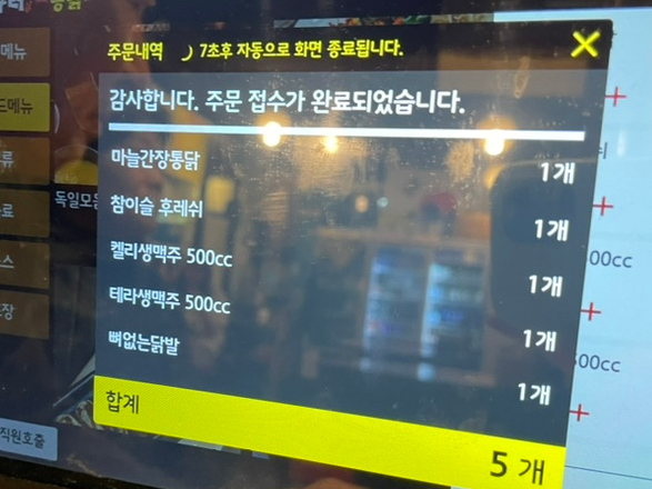 고구려옛날통닭 이미지
