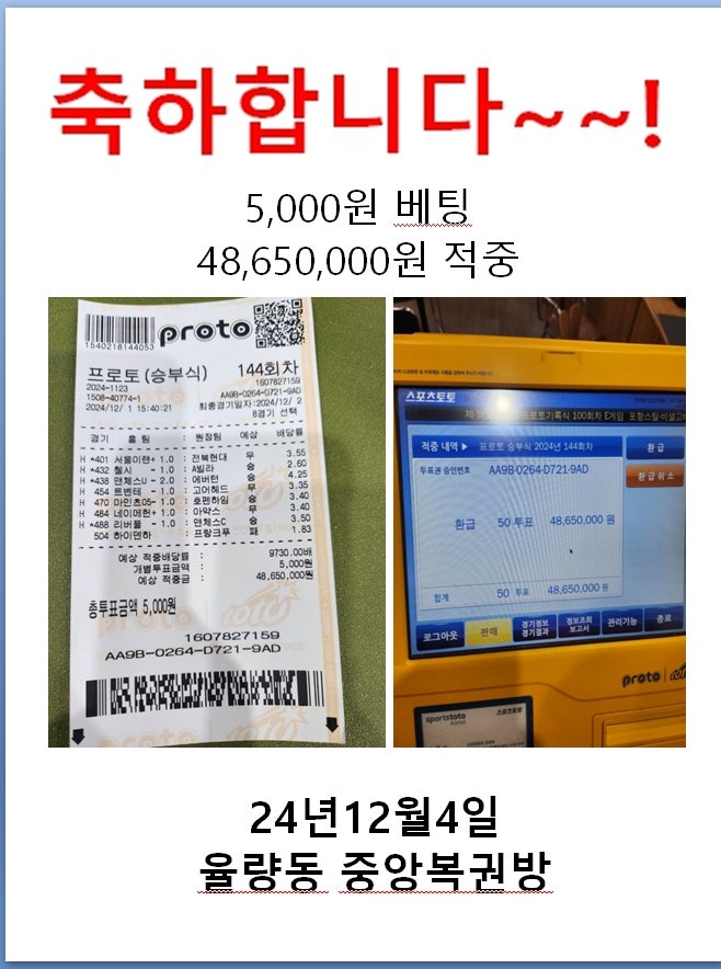 행복복권방 이미지