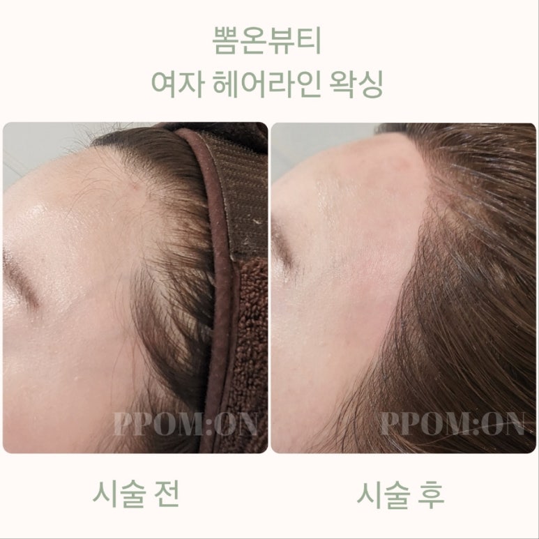 뽐온뷰티 진주점 이미지