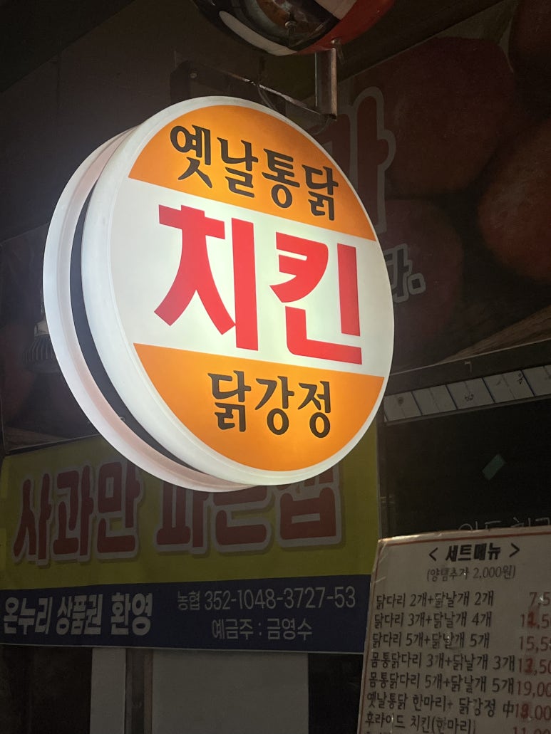 허니닭강정 이미지
