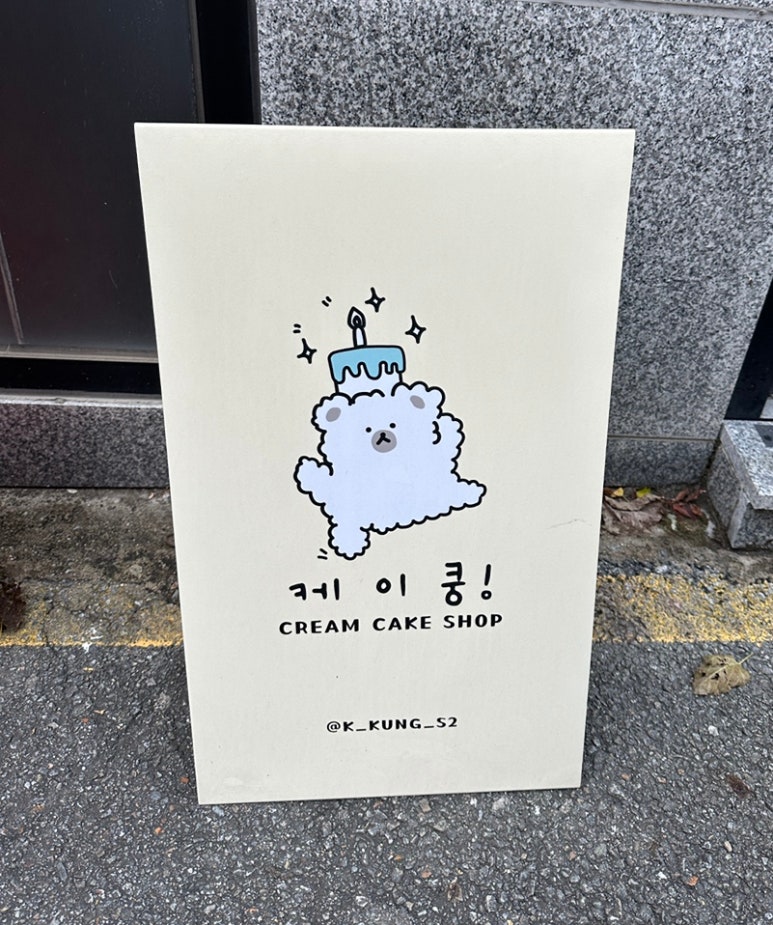 케이쿵 이미지