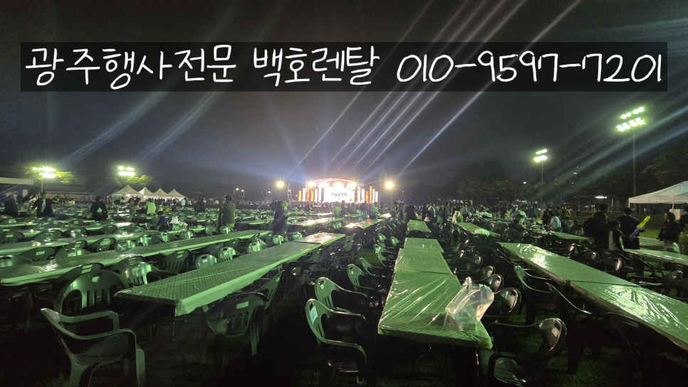 광주천막 이미지