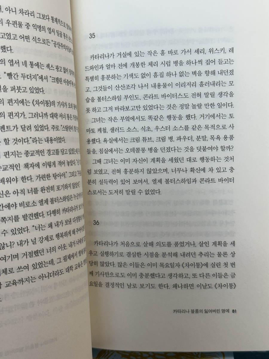 카타리나부엌 이미지