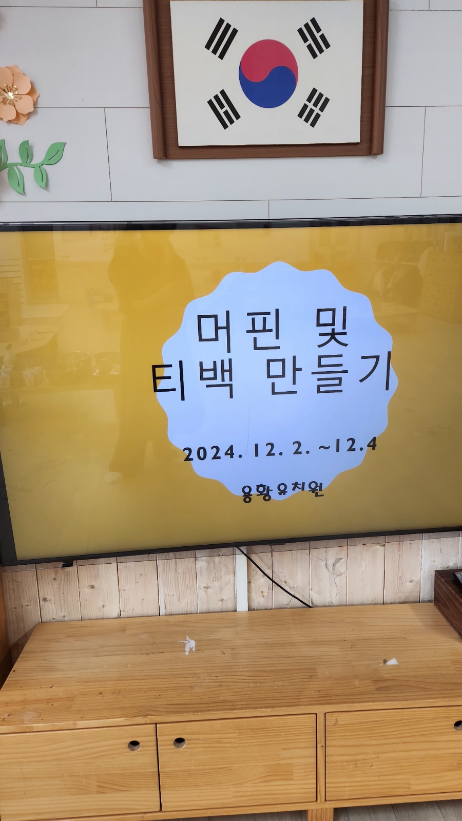 한국약선차꽃차연합회 이미지