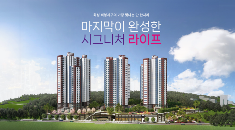(주)비봉건설 이미지