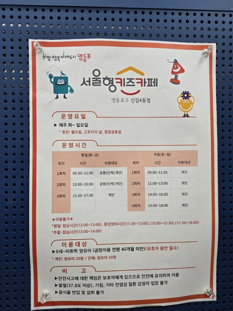 영등포키즈 이미지