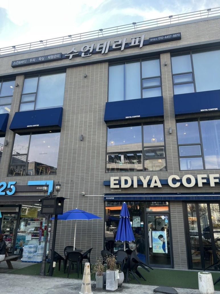수연테라피 이미지