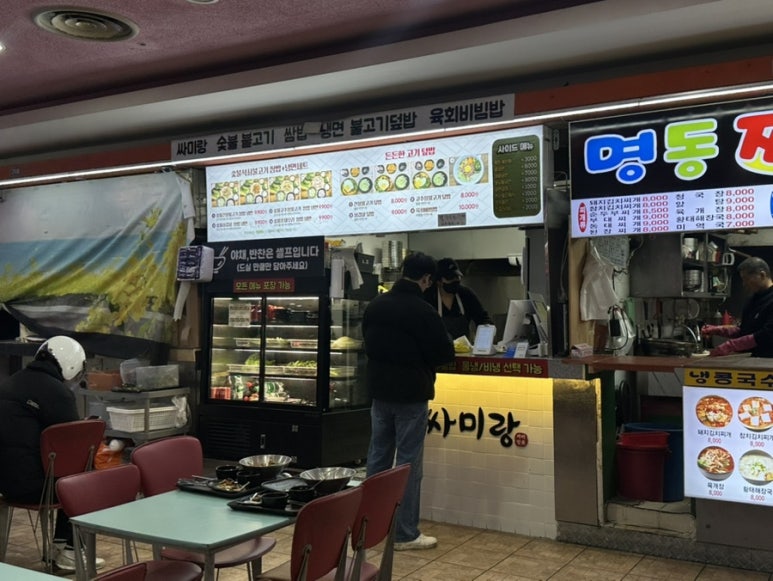 싸미랑(구월점) 이미지