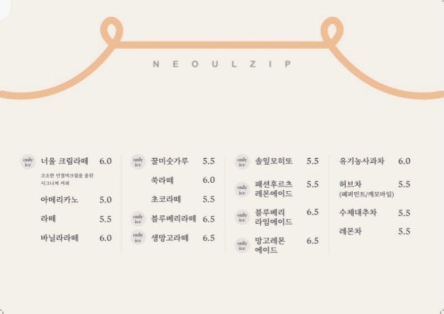 너울집 이미지