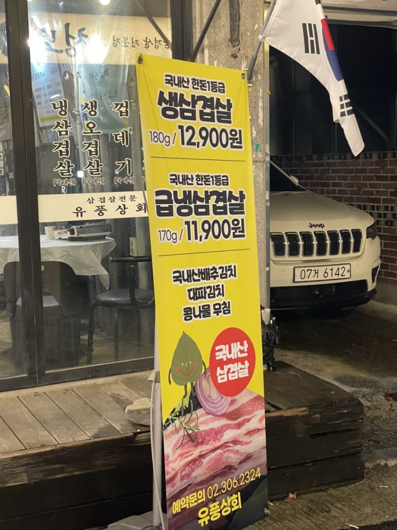 유풍상회 이미지
