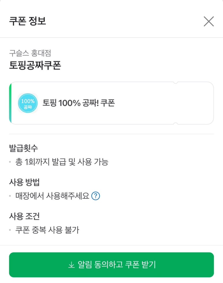 구슬스 홍대점 이미지