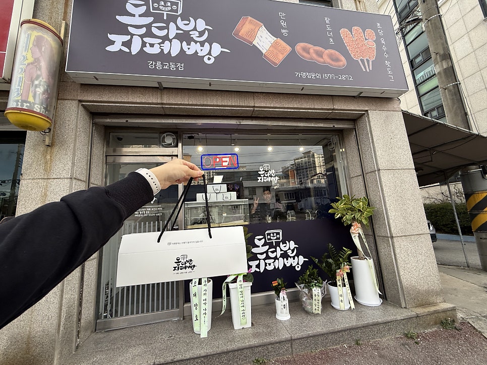돈다발지폐빵 이미지