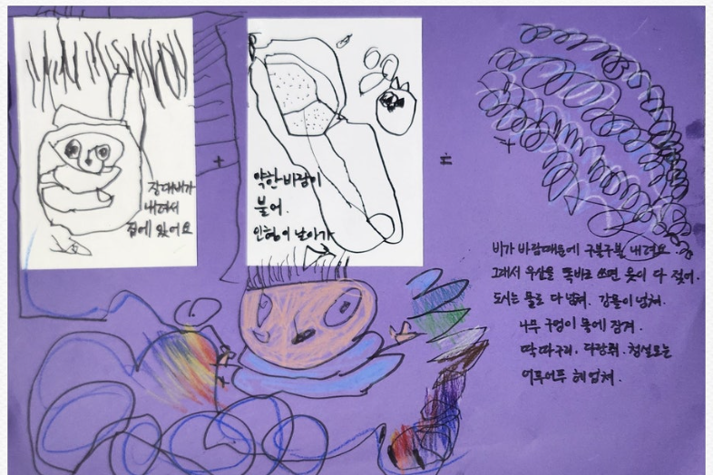 물음가득아이와숲 이미지