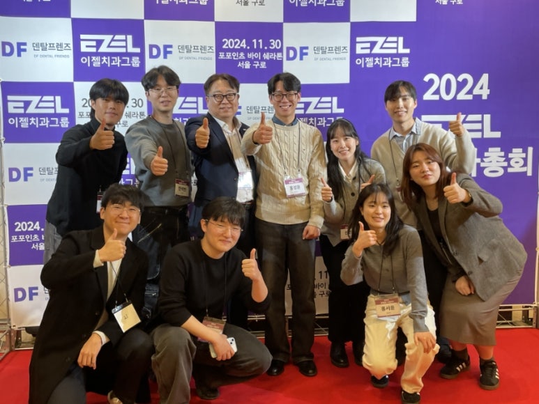 디에프덴탈프렌즈 이미지
