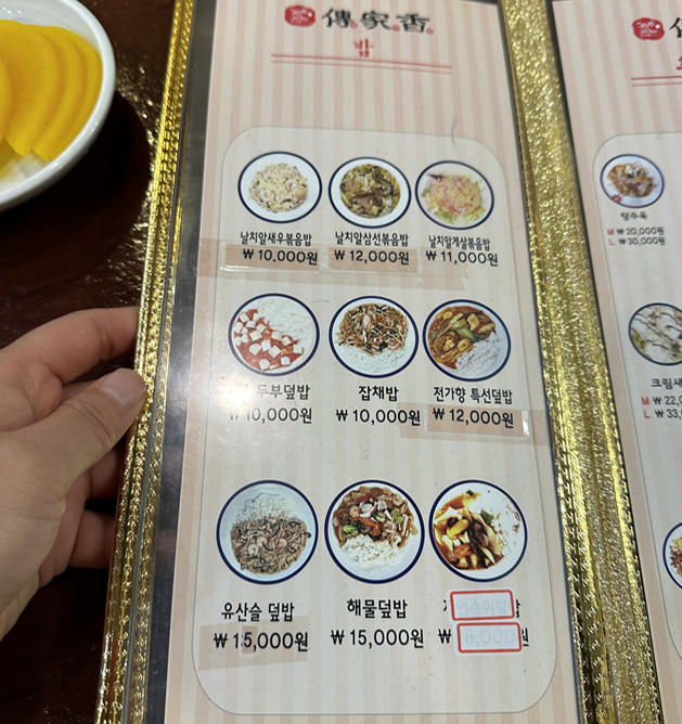전가향 이미지