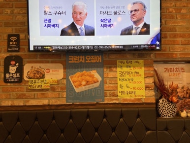 가마치통닭 공릉점 이미지