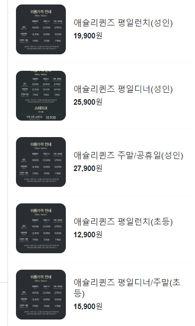 애슐리퀸즈2001 이미지