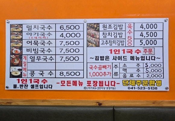 남해바다 멸치국수 이미지