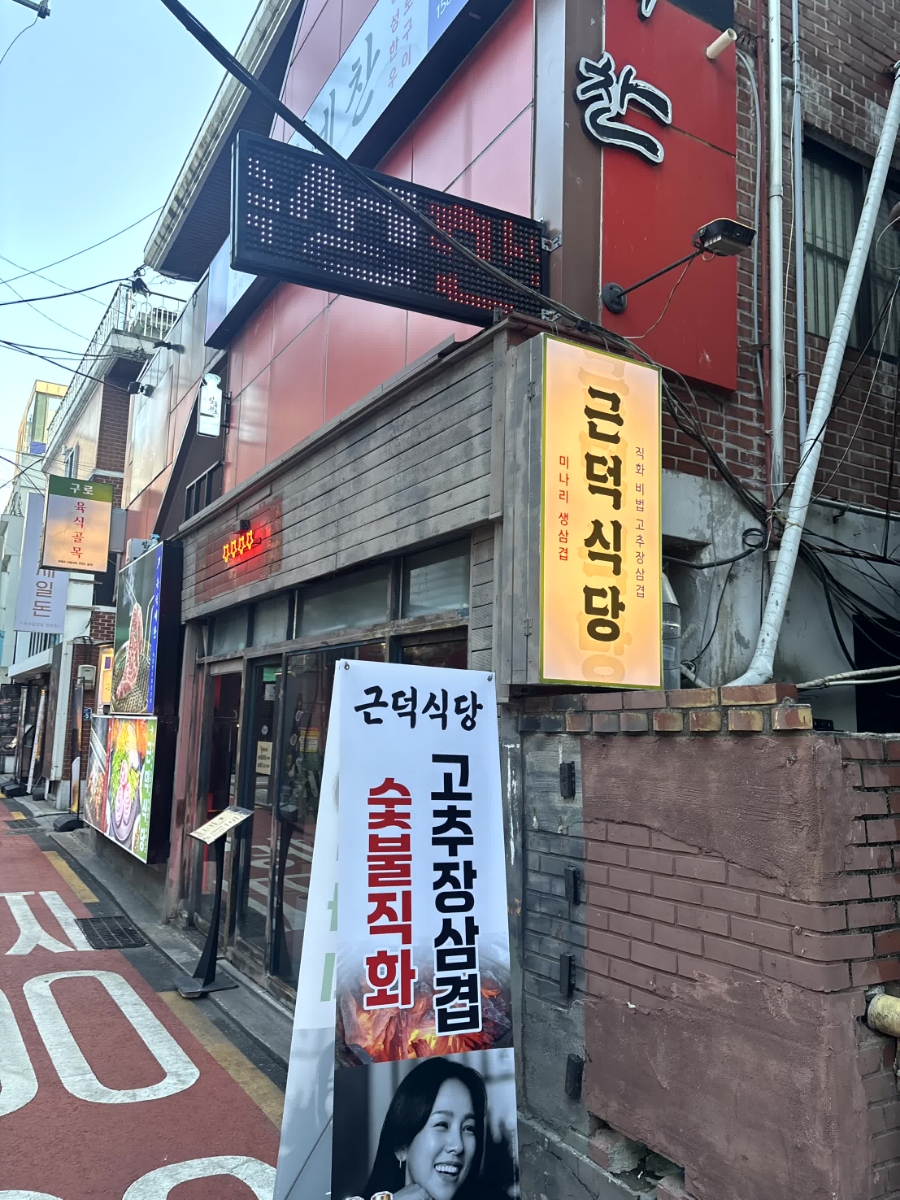 식당 이미지