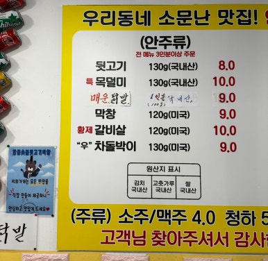 안동숯불뒷고기막창 이미지