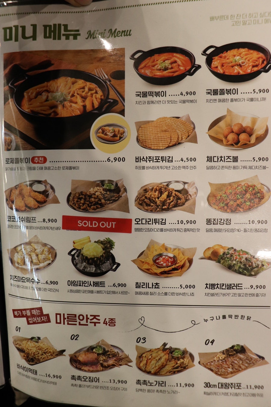 누구나홀딱반한닭음성 이미지