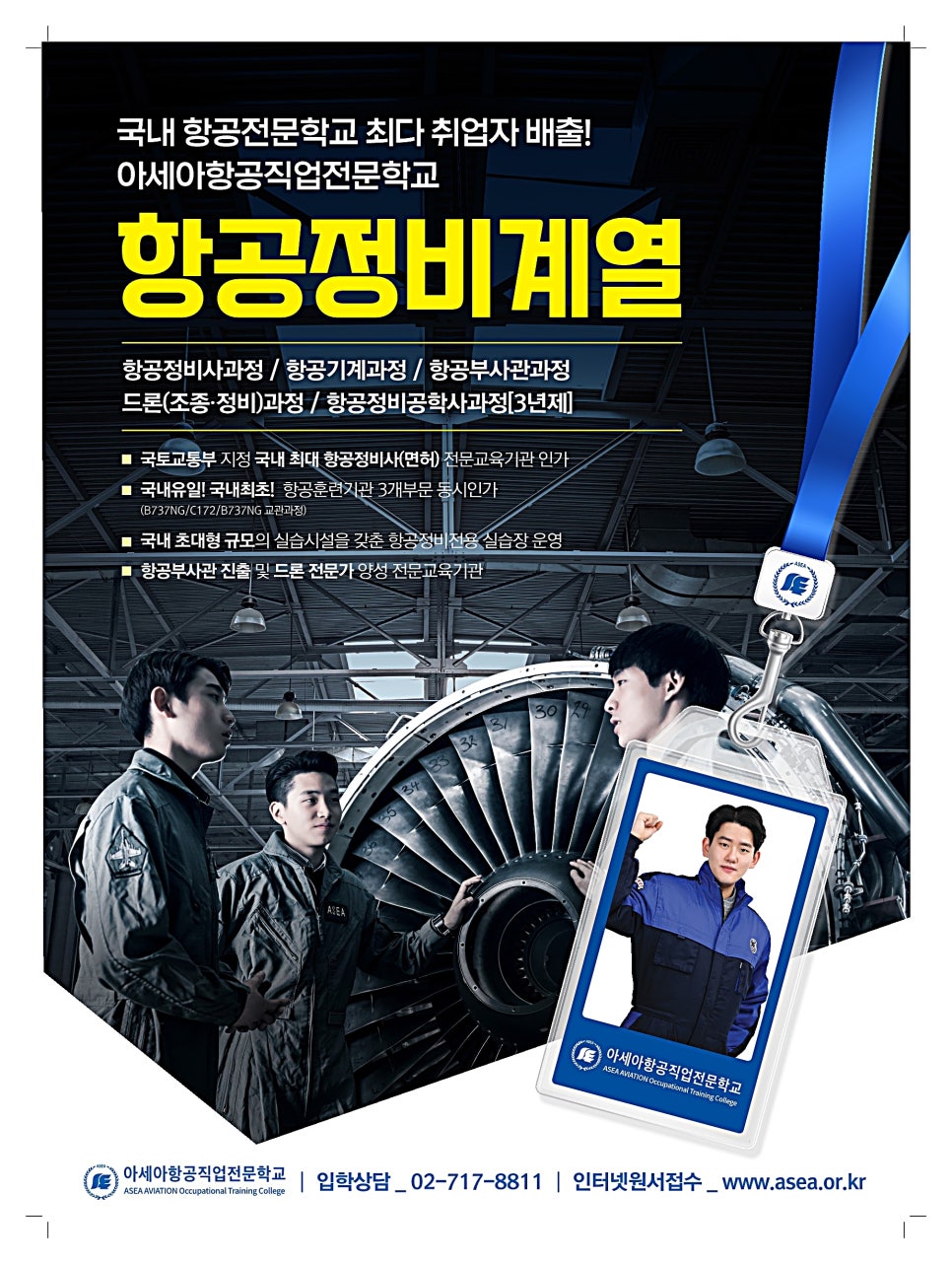 이천직업전문학교 이미지