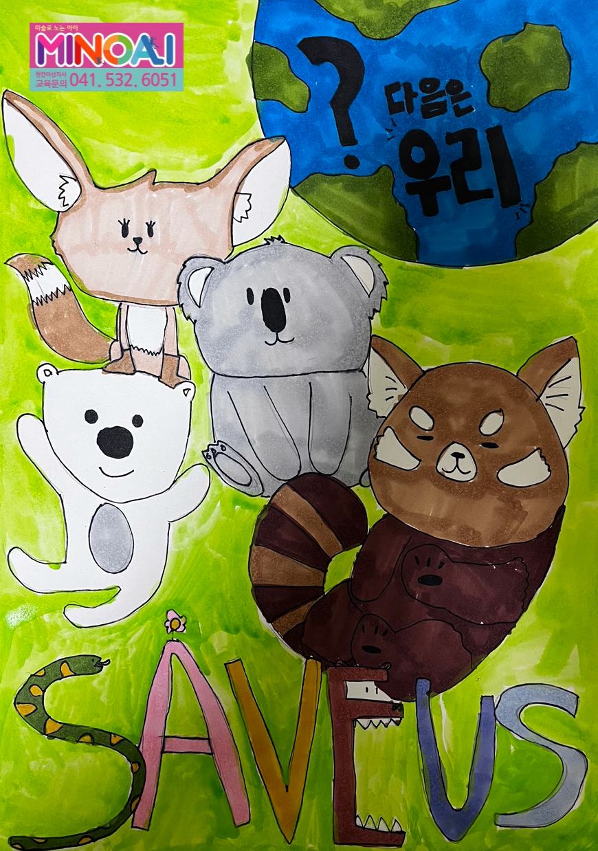 미노아이 이미지