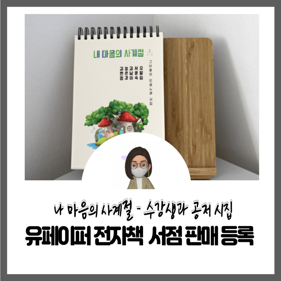 사계절서점 이미지