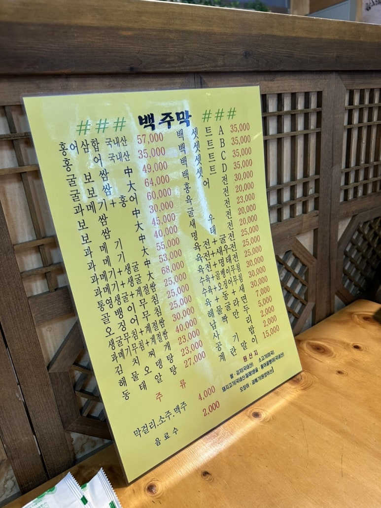 백주막 이미지