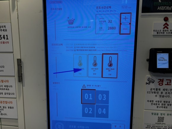대흥세탁소 이미지