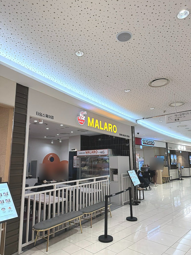 MALARO(마라로) 이미지