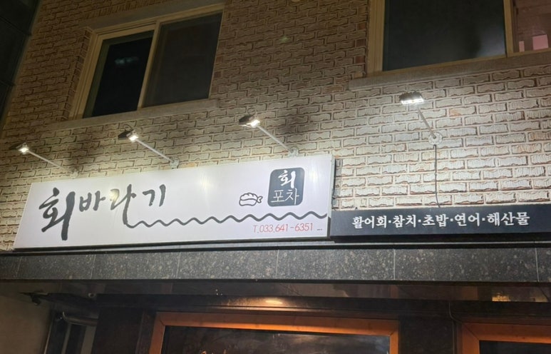 회바라기 이미지