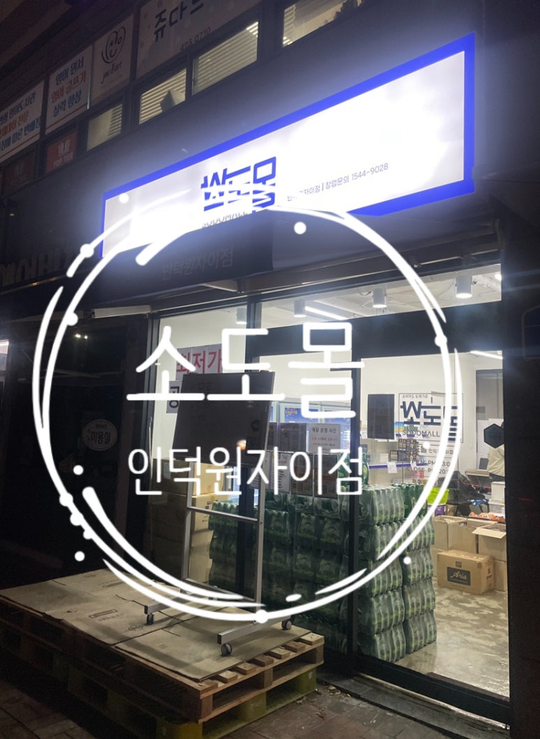 소도몰 이미지