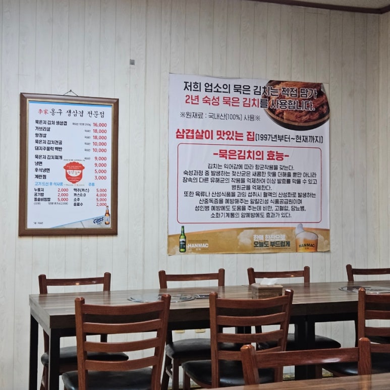 이가삼겹 이미지