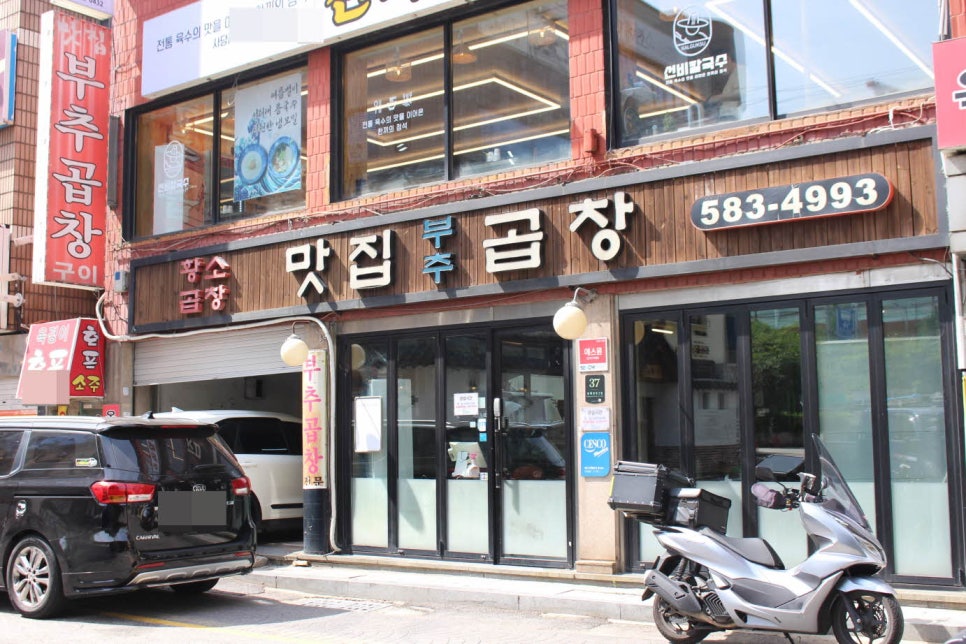 우리만가고싶은한우곱창 이미지