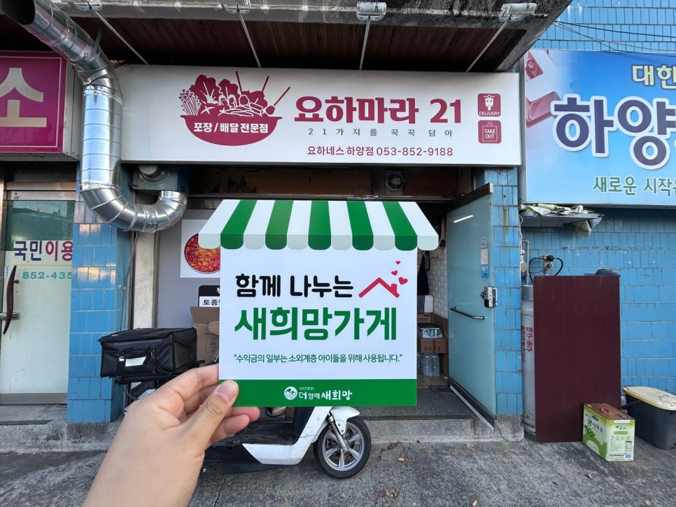 요하마라21 이미지