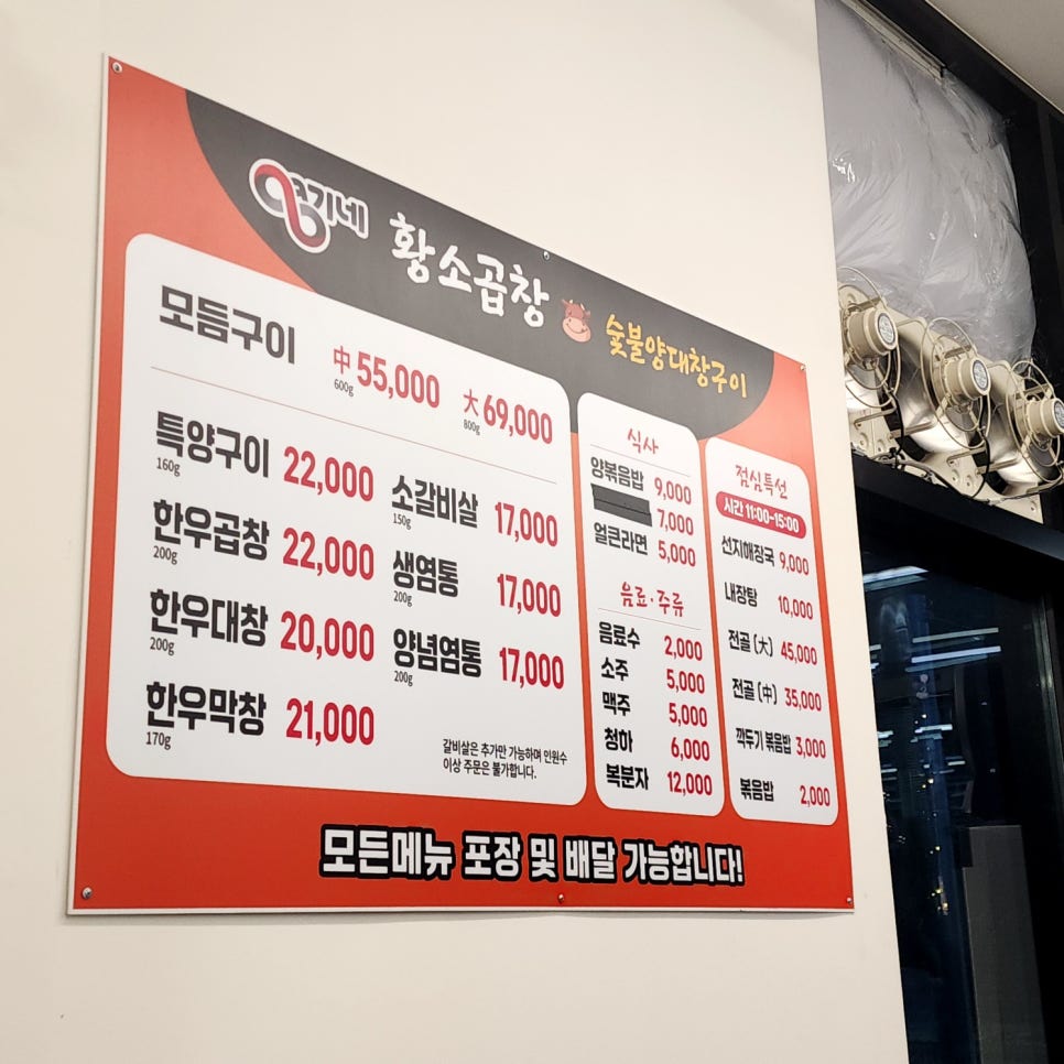 영기네황소곱창 이미지