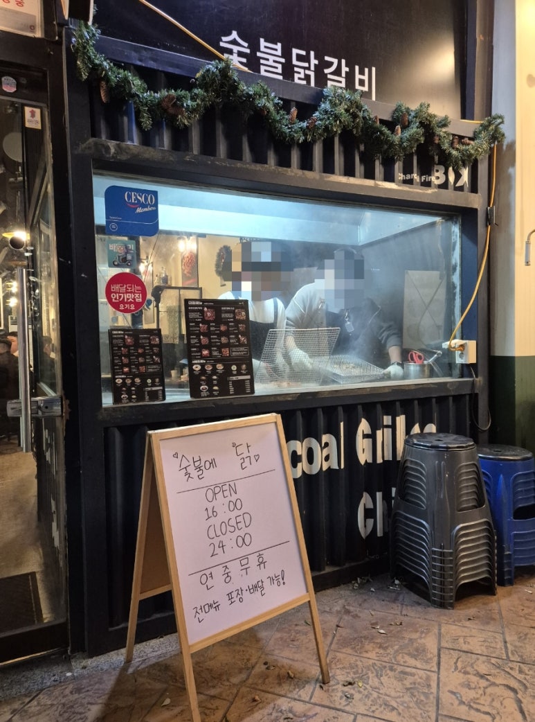 숯불에 닭 웨스턴돔점 이미지
