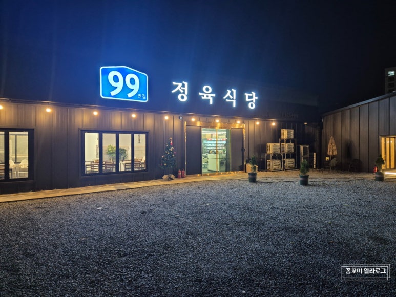 구구정육 이미지