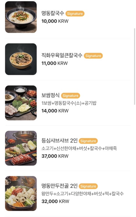 변동춘명동칼국수 이미지