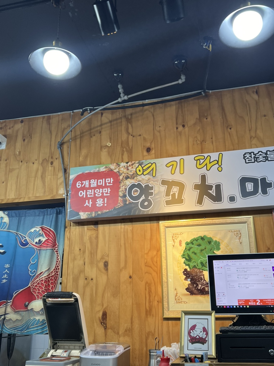 여기다양꼬치 이미지