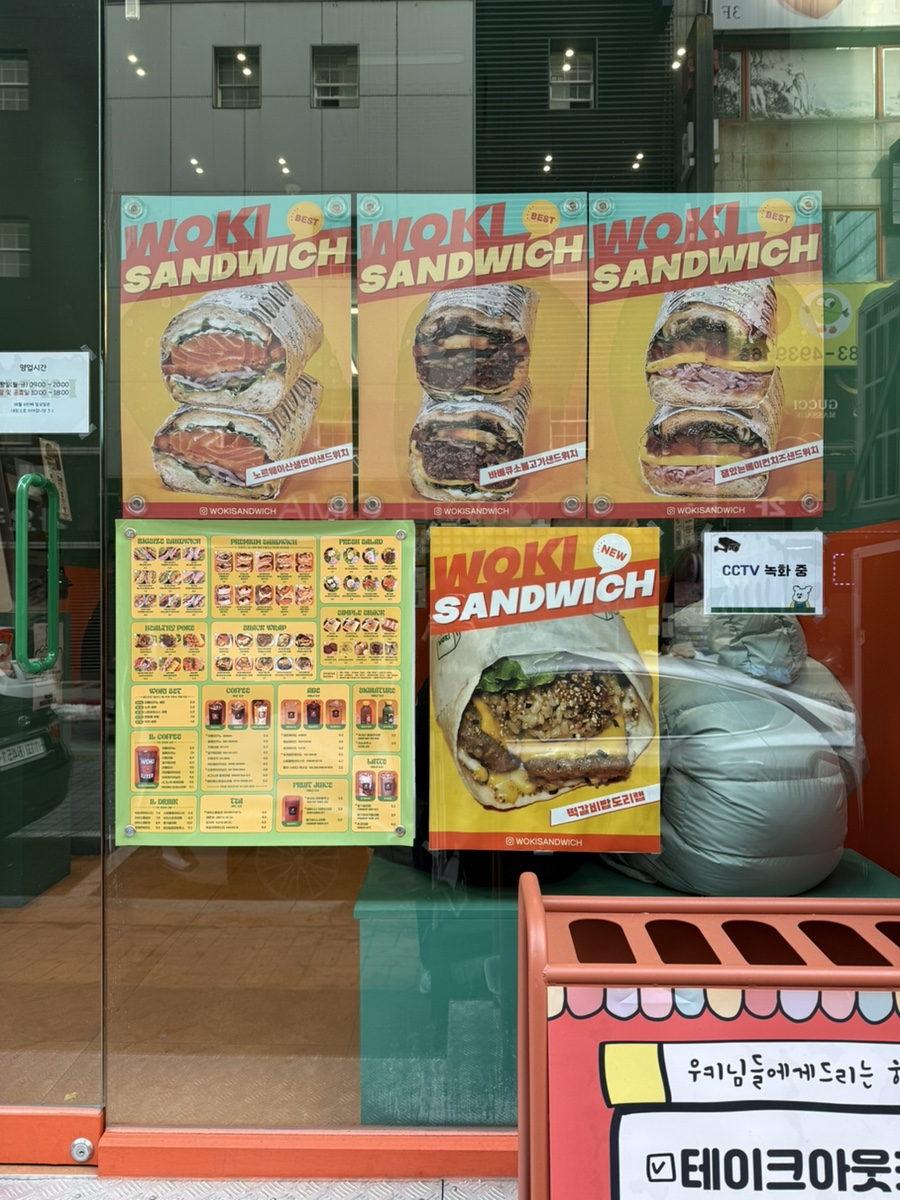 우키샌드위치 평촌점 이미지