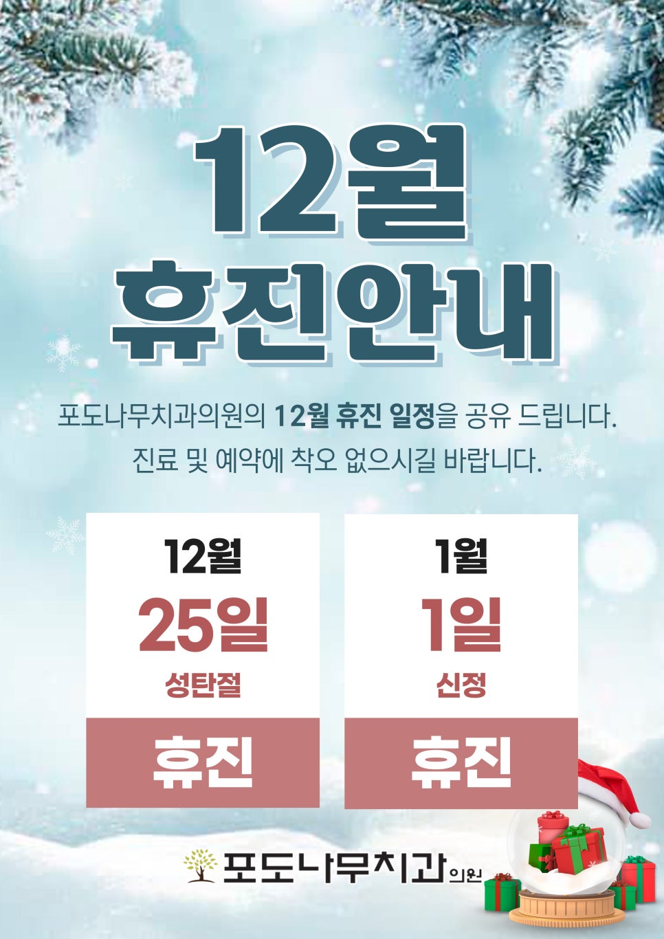 포도나무치과의원 이미지