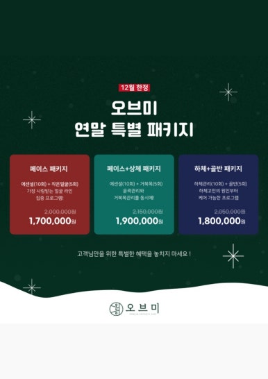 오브마곡 이미지