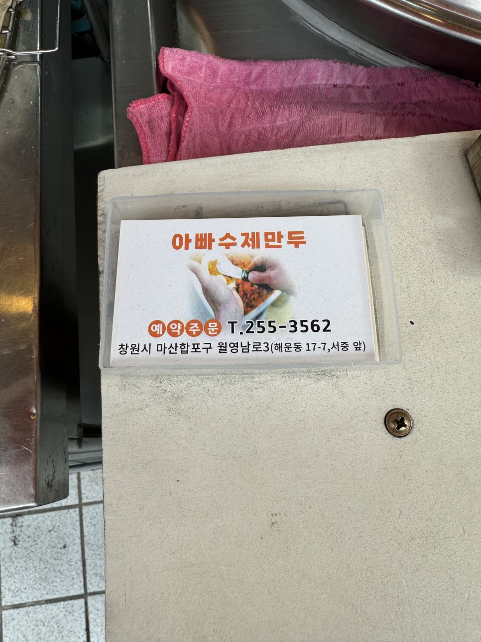 아빠수제만두 이미지