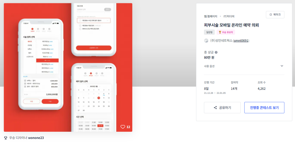 심플네트웍스 이미지