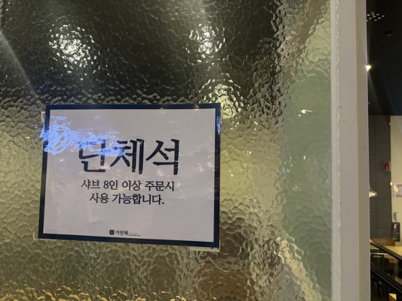 가인채 이미지