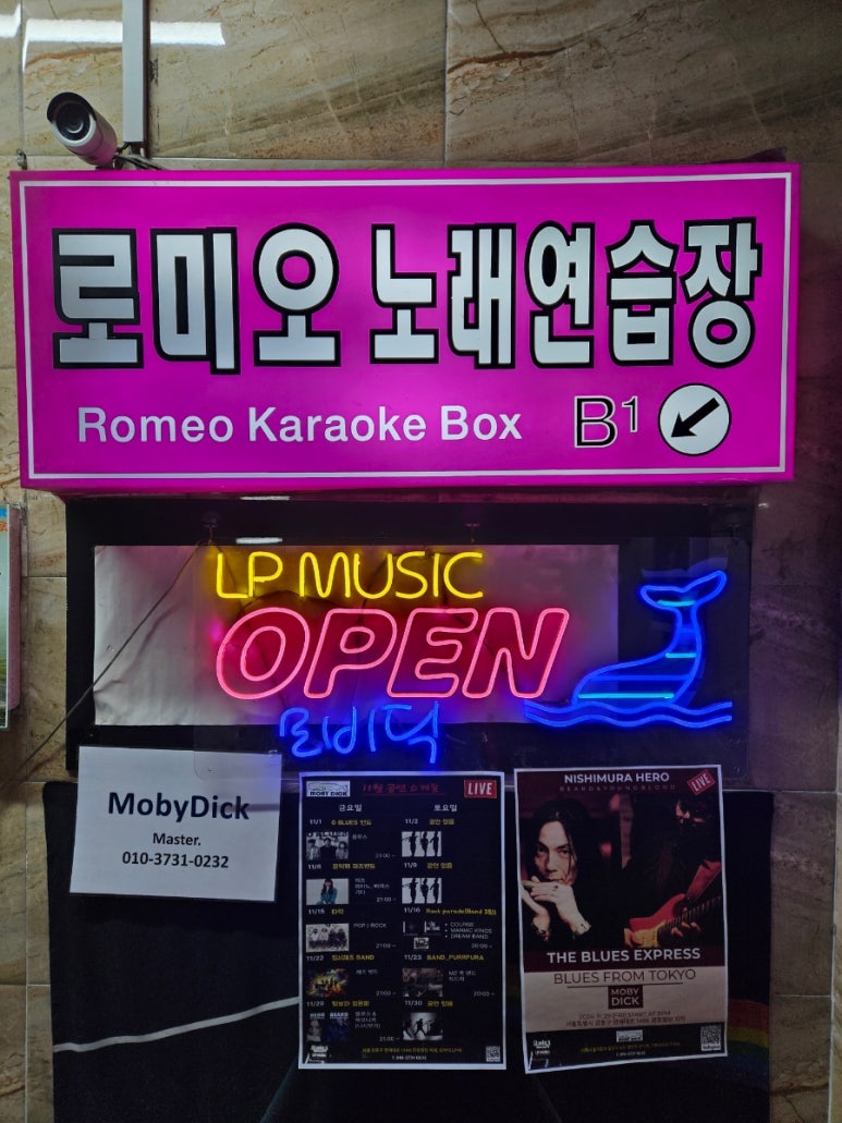 로미오노래연습장 이미지