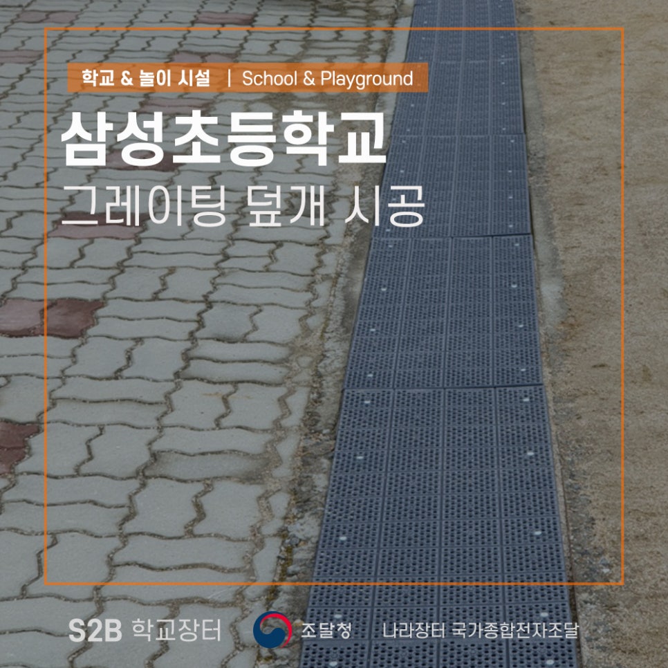 한국안전스쿨 이미지