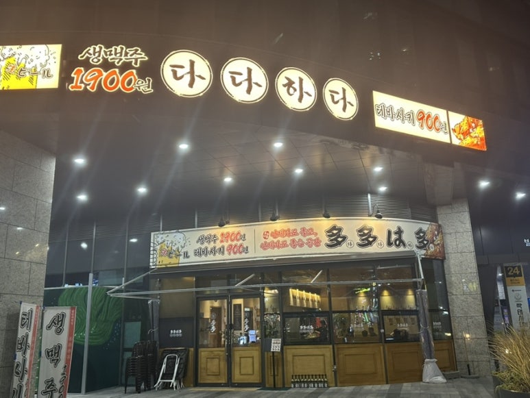 다다하다대구 이미지